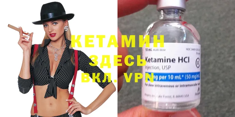 КЕТАМИН ketamine Невинномысск