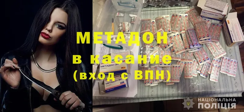 МЕТАДОН methadone  продажа наркотиков  Невинномысск 